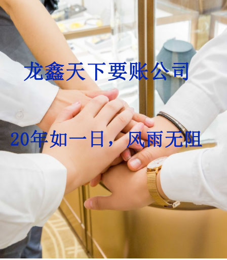 滴道要账公司