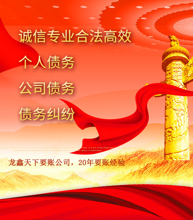 滴道讨债公司